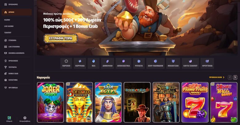 Présentation de dragonia casino